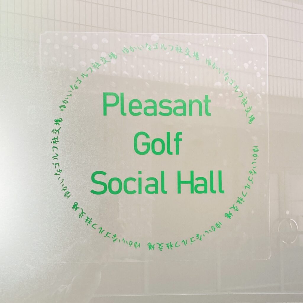 Pleasant Golf Social Hall